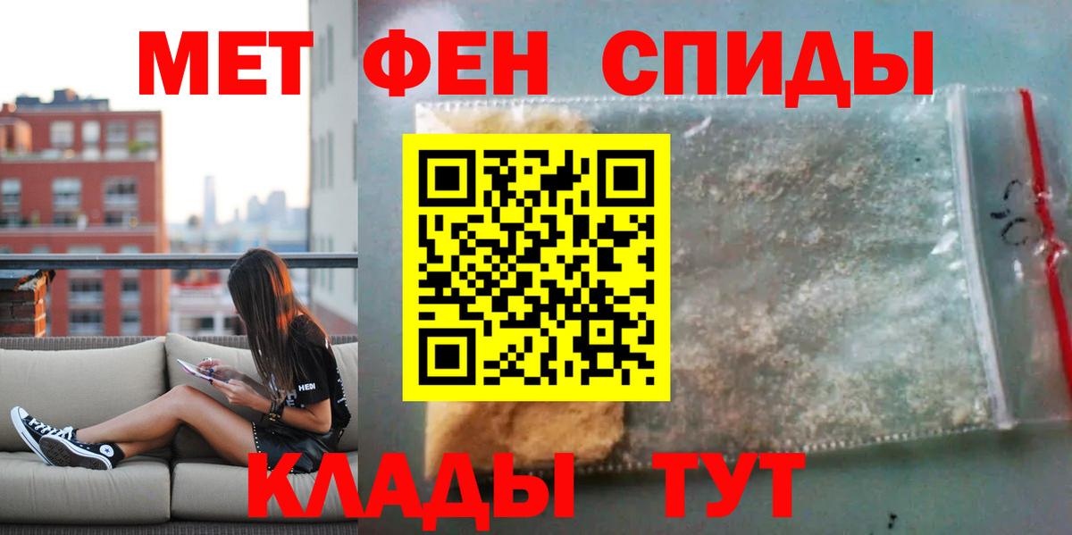 Амфетамин 98%  АМФ  Амурск  Вход с VPN 