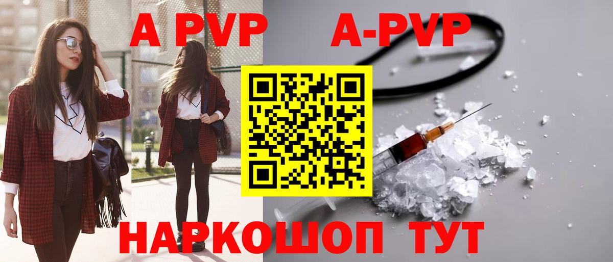 A-PVP  Alpha PVP Соль  Амурск  Вход с VPN  Alpha PVP СК 