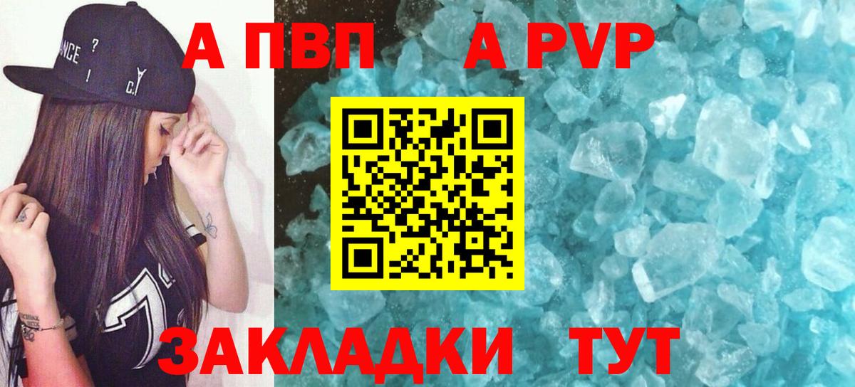 Alfa_PVP крисы CK Амурск