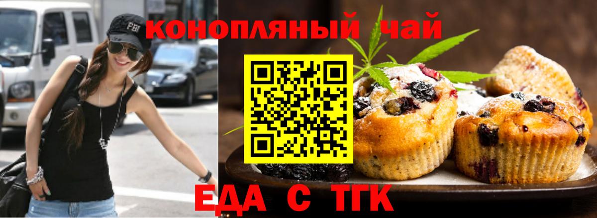 Амурск  Еда ТГК марихуана  Вход с VPN 