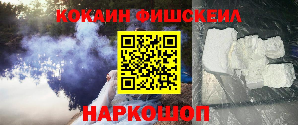 КОКАИН Эквадор  Вход с VPN  Cocaine Колумбийский  Амурск 