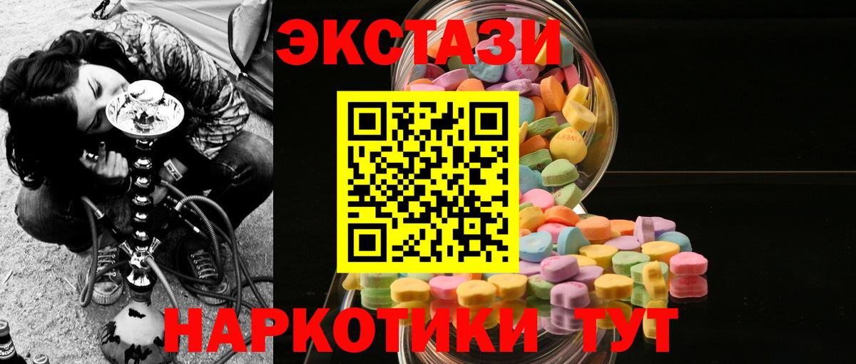 ЭКСТАЗИ ешки  ЭКСТАЗИ 99%  Вход с VPN  Ecstasy  Амурск 