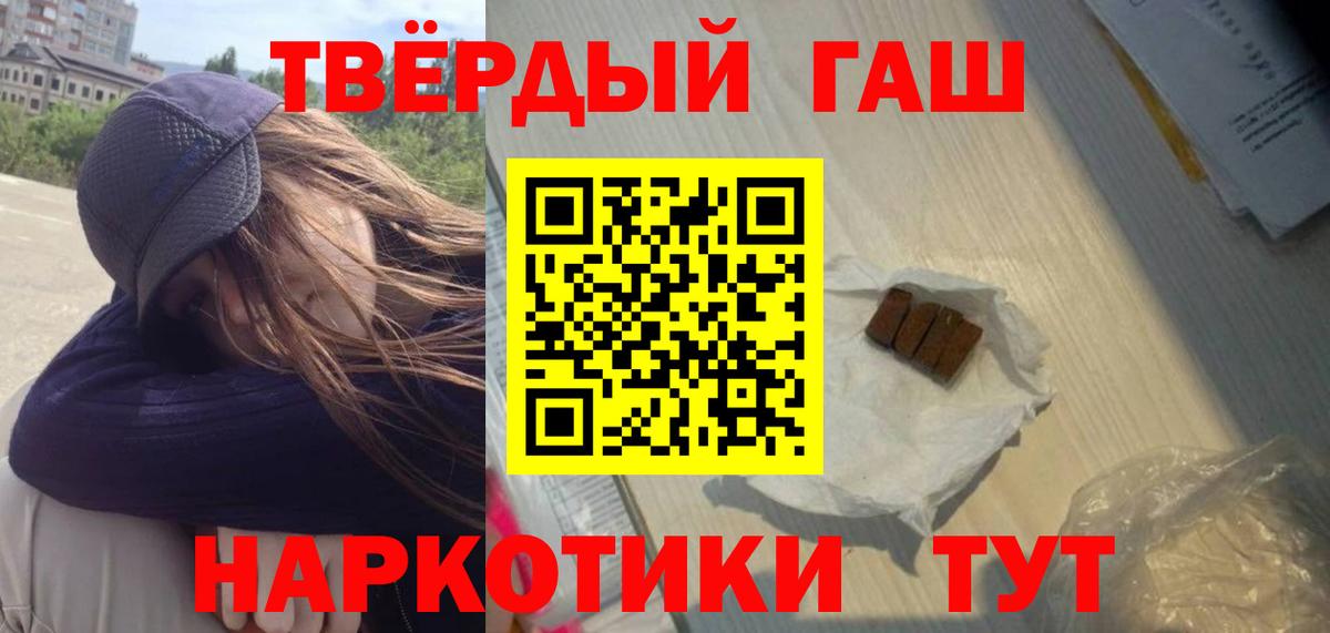 ГАШ Cannabis Амурск