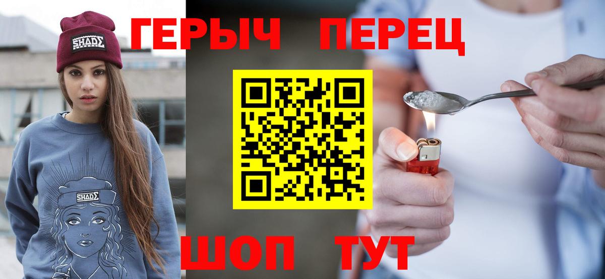 Героин Афган Амурск