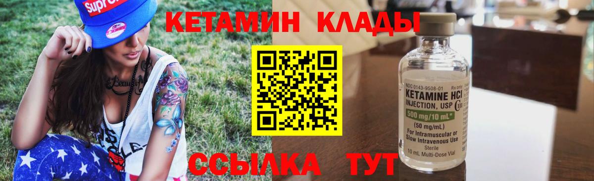 Амурск  Кетамин ketamine  Кетамин ketamine  Вход с VPN 