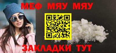 стафф Кунгур