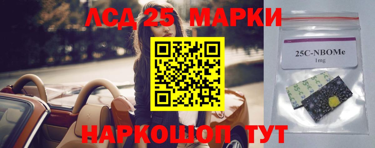 Лсд 25 экстази кислота Амурск