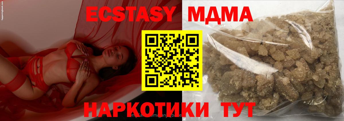 МДМА  МДМА кристаллы  MDMA VHQ  Вход с VPN  Амурск 