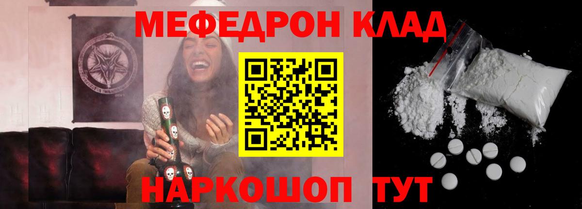 Амурск  МЯУ-МЯУ мука  Мефедрон    зеркало  Вход с VPN  МЕФ VHQ 