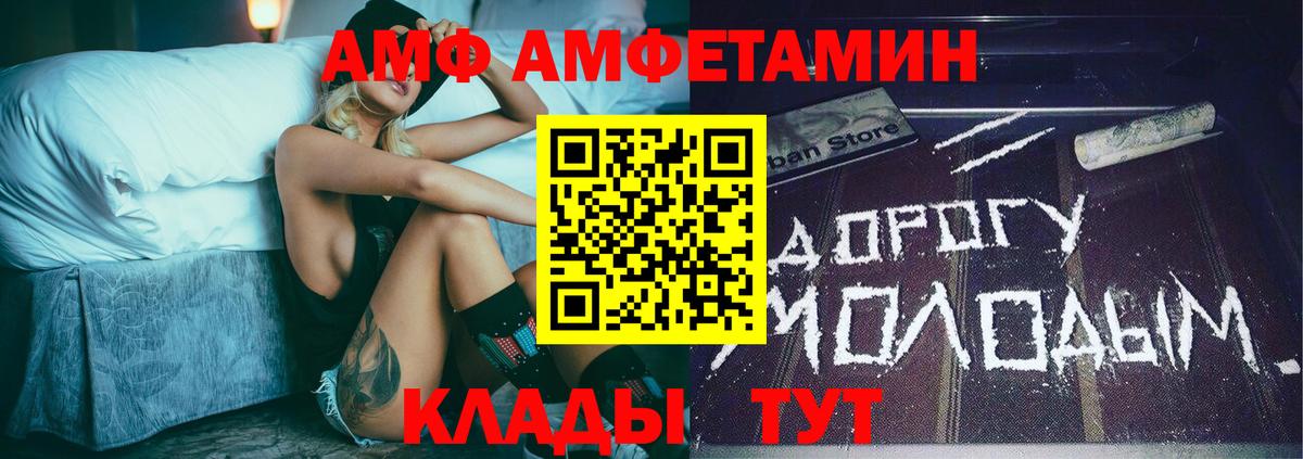 Метамфетамин винт Амурск