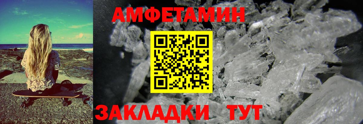 Метамфетамин пудра  Вход с VPN  Амурск 
