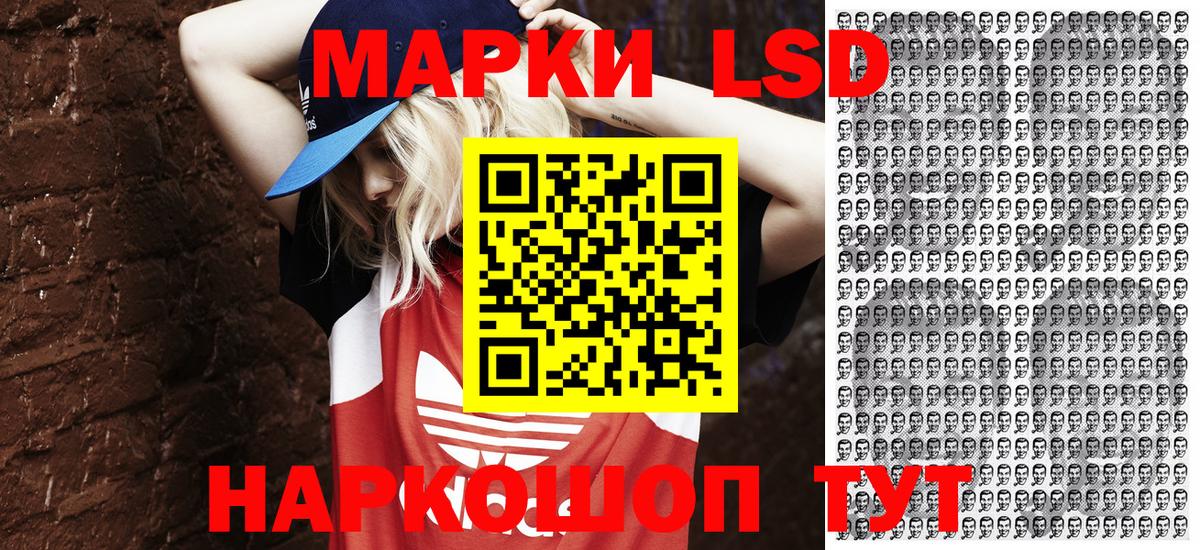 Марки NBOMe 1,8мг Амурск