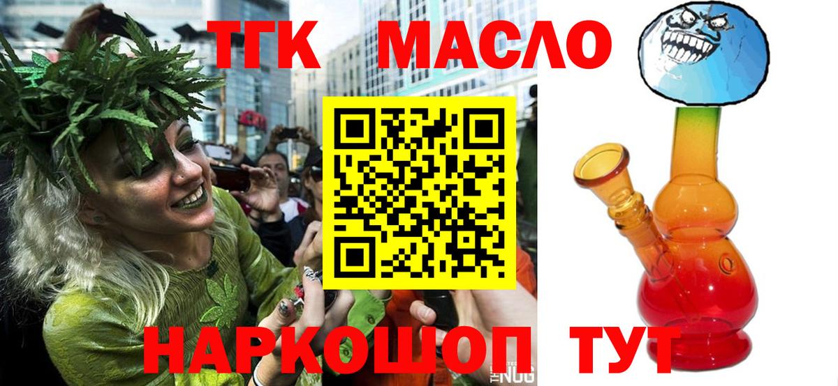 Дистиллят ТГК Wax  Вход с VPN  Амурск 