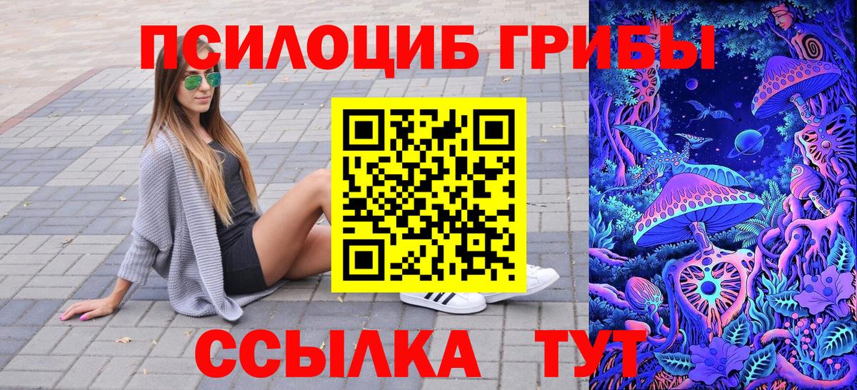 Галлюциногенные грибы MAGIC MUSHROOMS  Вход с VPN  Псилоцибиновые грибы Magic Shrooms  Амурск 